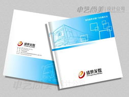 盛世龍媒畫冊設計 專業企業形象策劃與美尚設計的融合